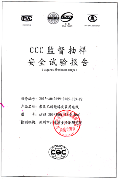3C證書抽樣_08